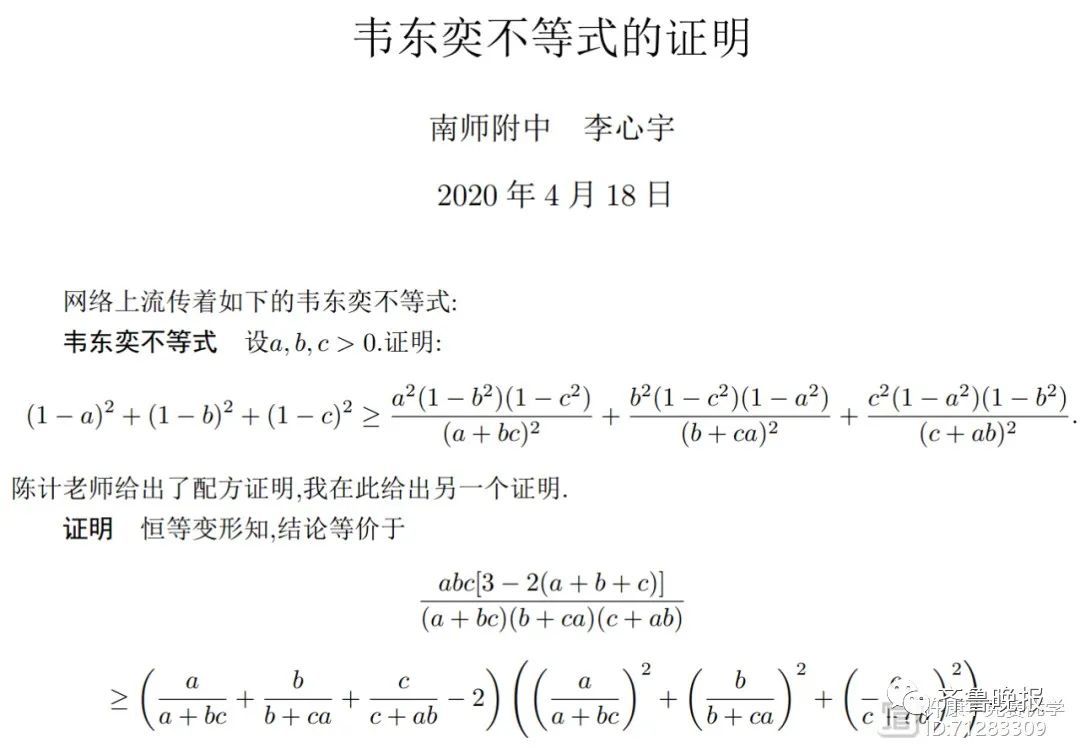 韦东奕|北大老师手拎馒头受访火了！这位来自山东的数学天才，哈佛曾为他“放弃原则”