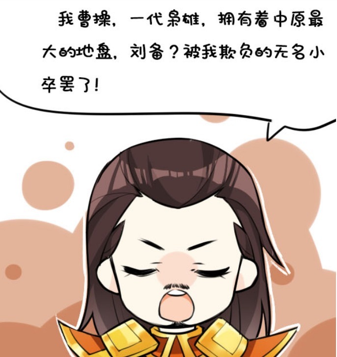 曹操|王者漫画：曹操和刘备之间的对比，刘备几句话让曹操认输！