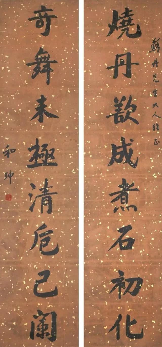 博学多才|“大贪官”和珅的书法竟然这么好,让人误解了很多年