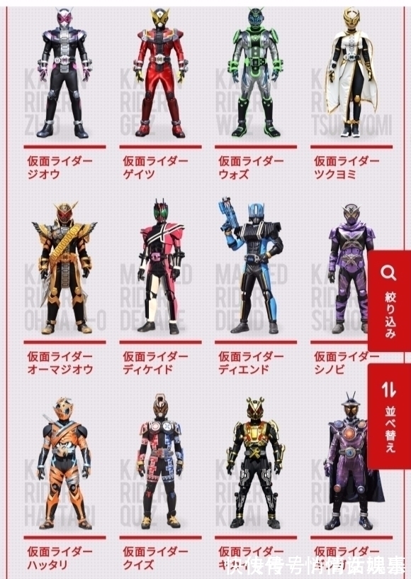 形态|假面骑士时王官方图鉴公开:68年逢魔是独立骑士,帝骑21没被收录