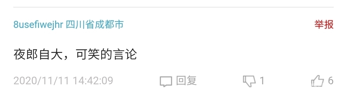 中国|华为任正非称中国芯片设计和制造已世界领先 网友批评：夜郎自大