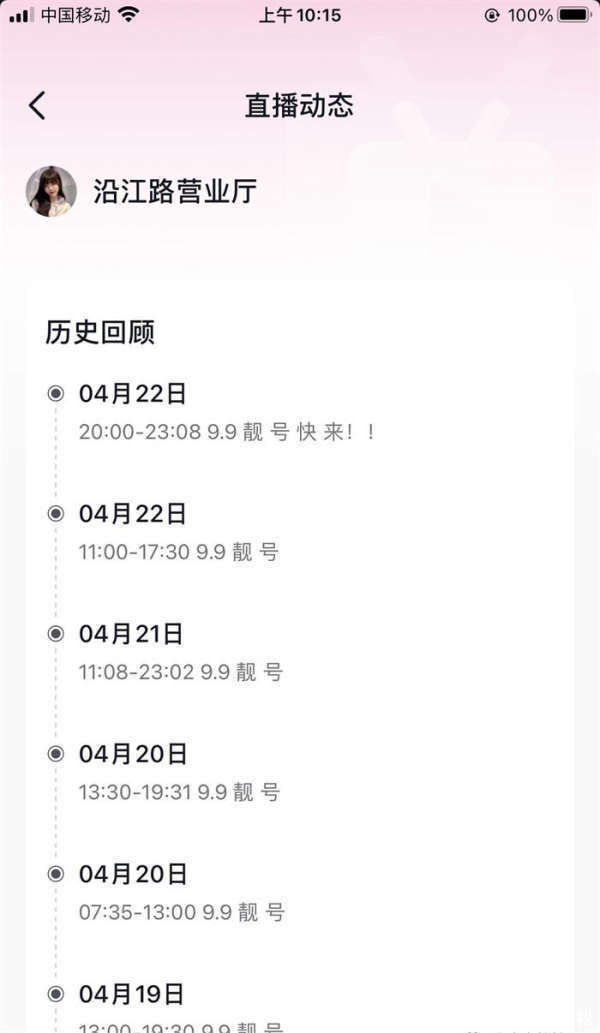 抖音靓号出售