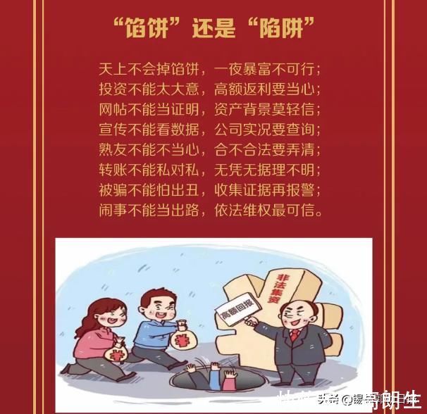 隐蔽性|购房者须保持理性!锡盟严厉打击房地产领域非法集资