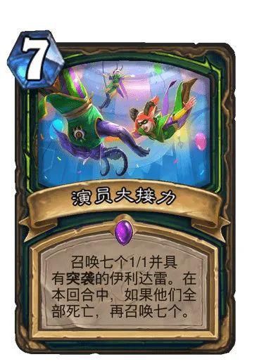 随从|“无限腐蚀”牌出现？恶魔猎手再次定义“何为超模”！