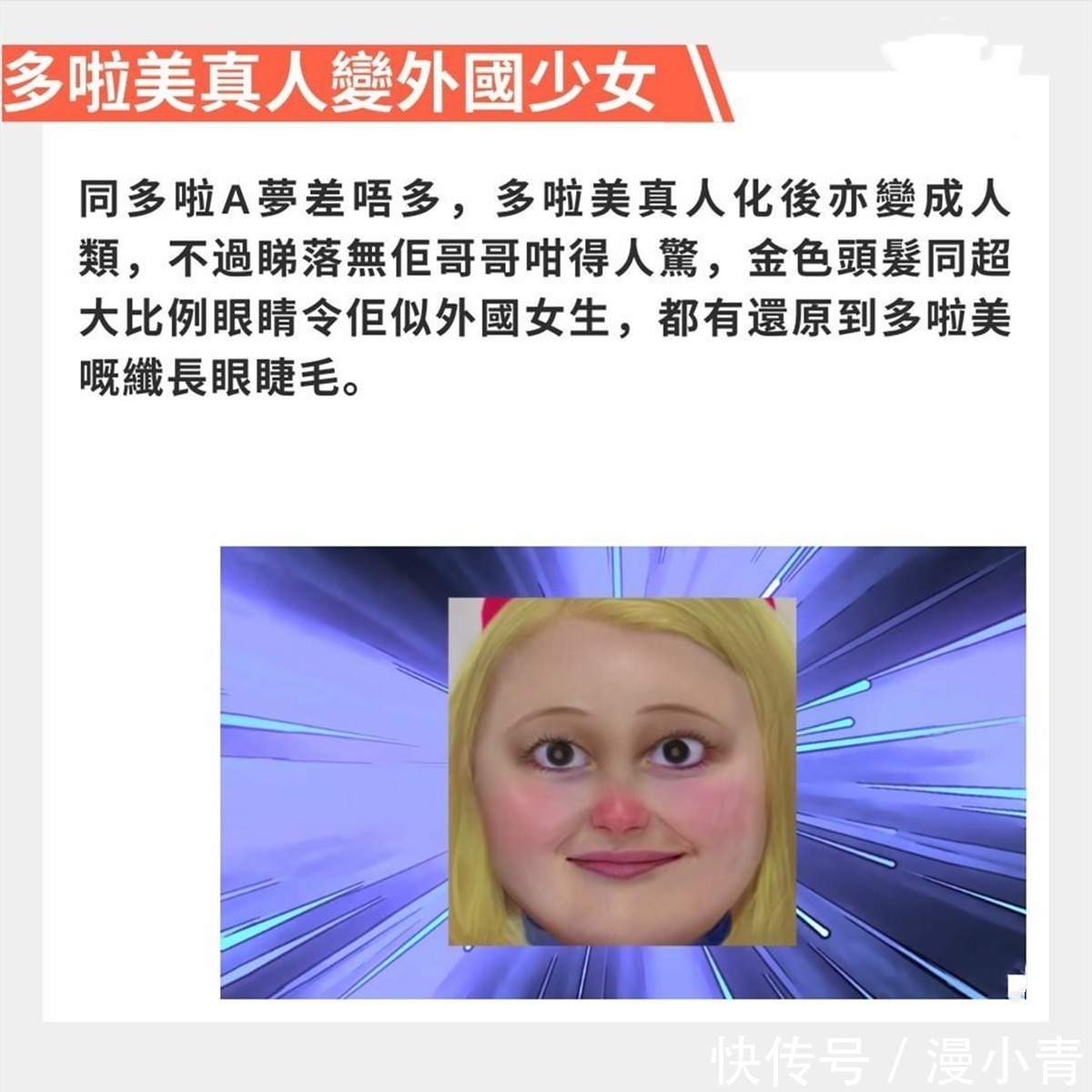 哆啦哆啦A梦真人版,静香和大雄很有夫妻相,胖虎却成了大叔的样子