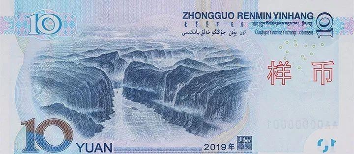 解读|2019年版第五套人民币长啥样?这里有一份解读