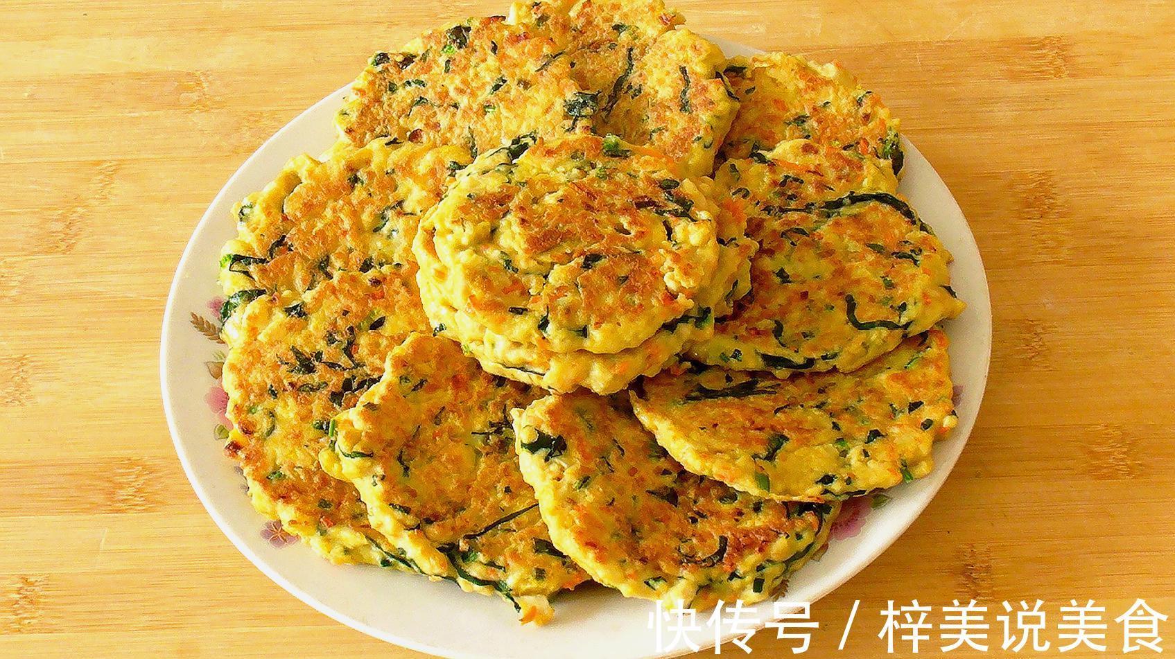 胡萝卜|教你营养好吃的苦荞蔬菜饼，低脂美味，减肥的朋友也能放心吃