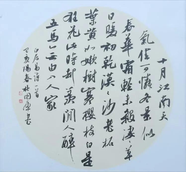 传习书画家风采(三)怎一个妙字了得一一杜国库先生作品欣赏