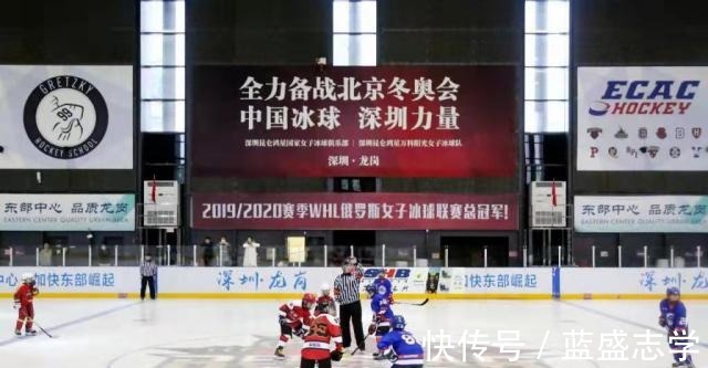 冰球俱乐部|深圳运动员出战北京冬奥!打入中国女冰首战唯一进球!