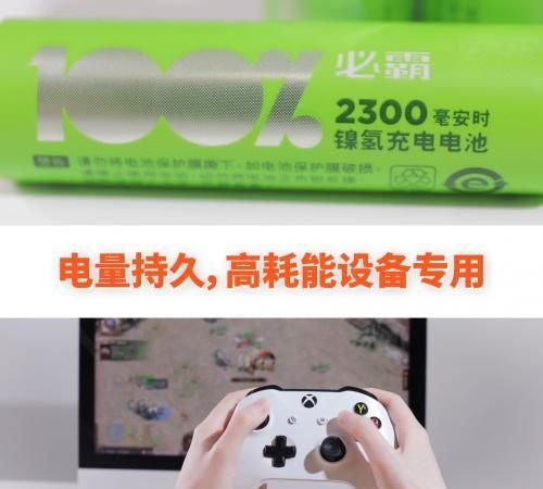 品牌|GP超霸子品牌！Xbox手柄最佳cp电池100%必霸
