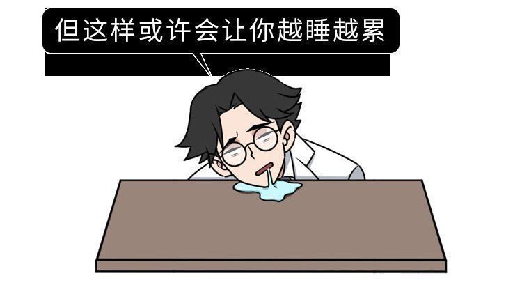 睡眠|睡不好的危害有多大？睡眠专家送你3句话，教你一觉睡到自然醒