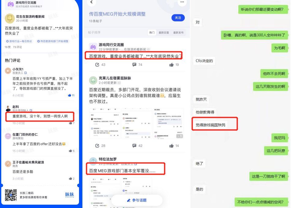 古丰|百度大裁员内幕：全员会上宣布，直播业务或被裁90%，高管曹晓冬将离职