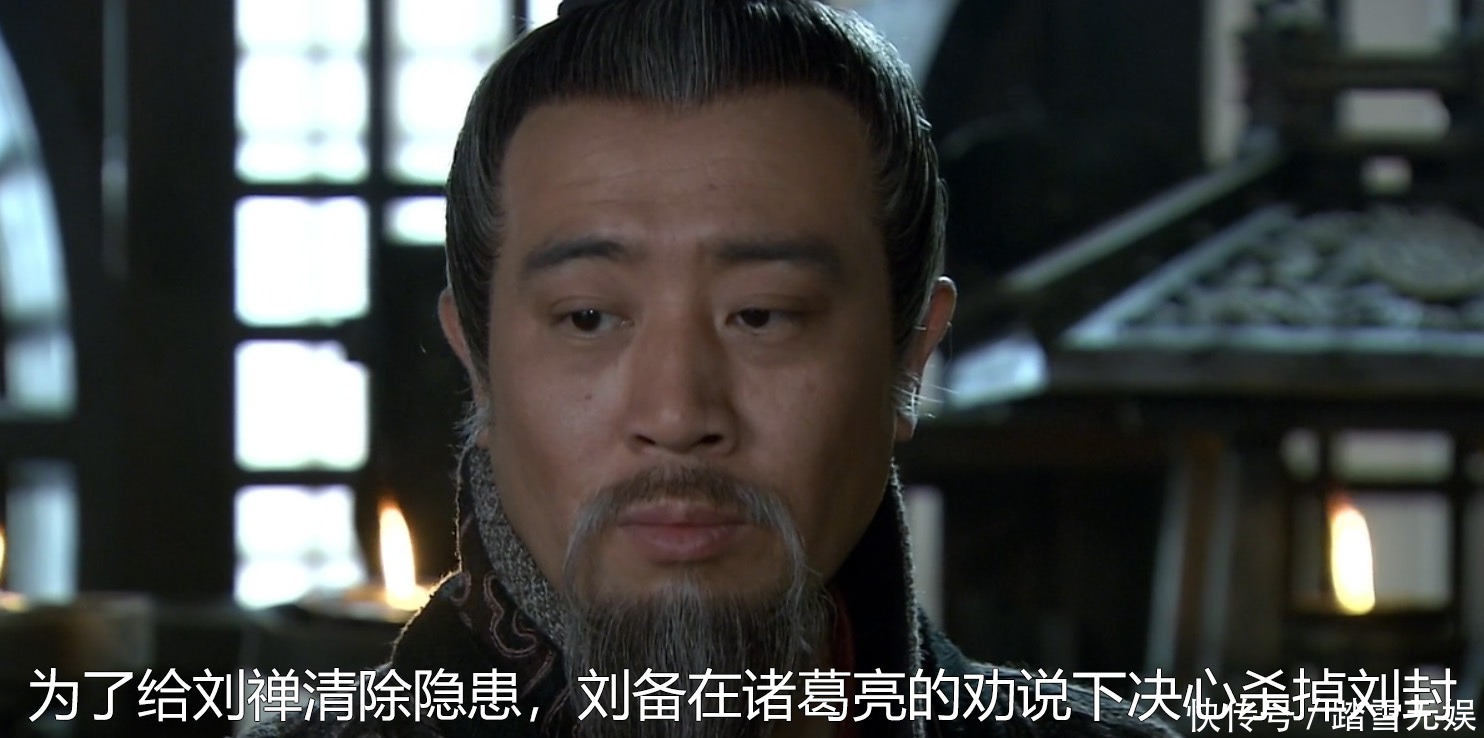 螟蛉|刘备为何一定要置养子刘封于死地?漫谈“螟蛉之子”的悲剧