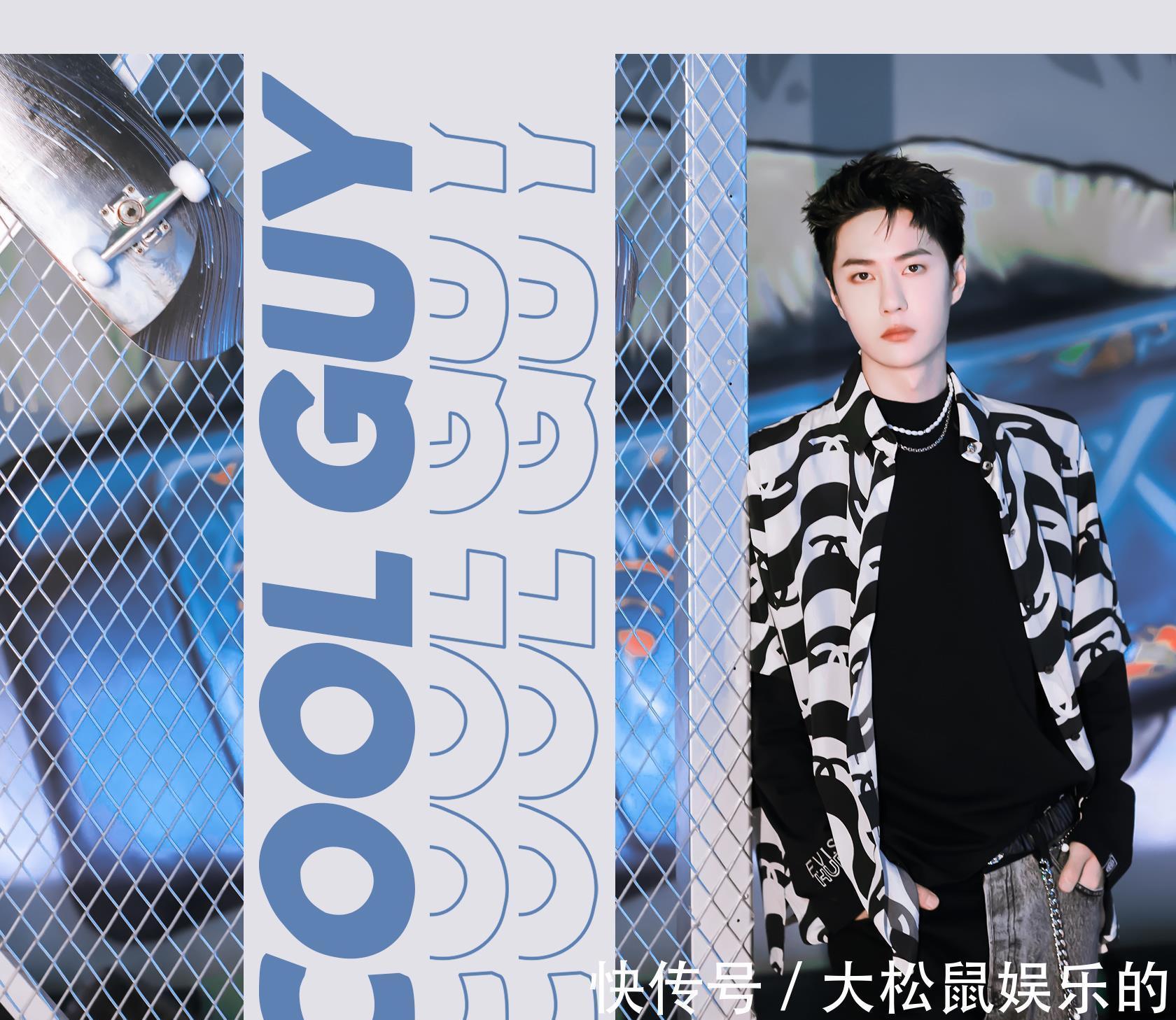 cue|王一博:相比“編劇”角色,他街4中表現出的是極好的主持功底