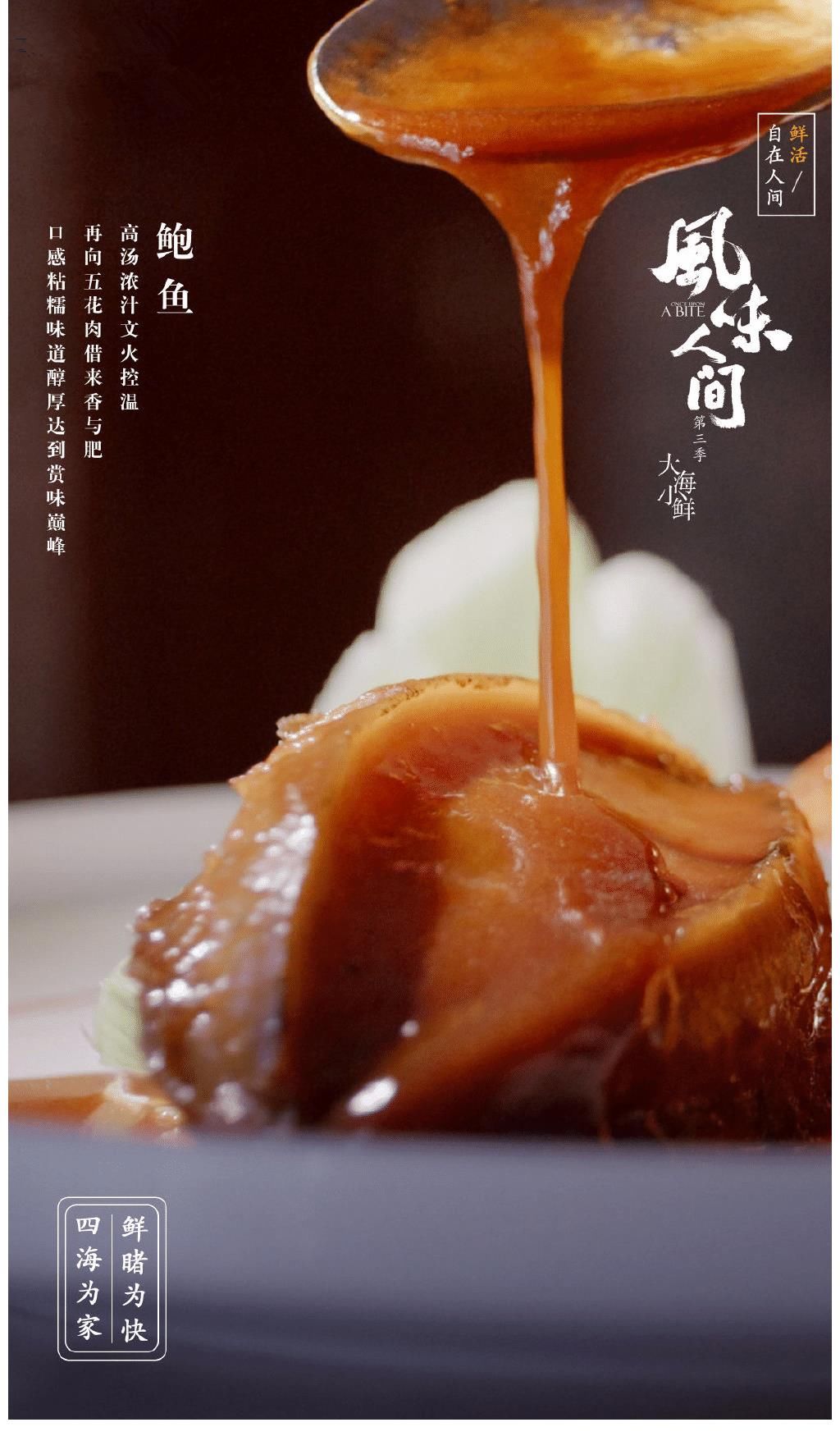 从鲍鱼到龙虾，《风味人间3》上线一日，播放破三千万，又是爆款