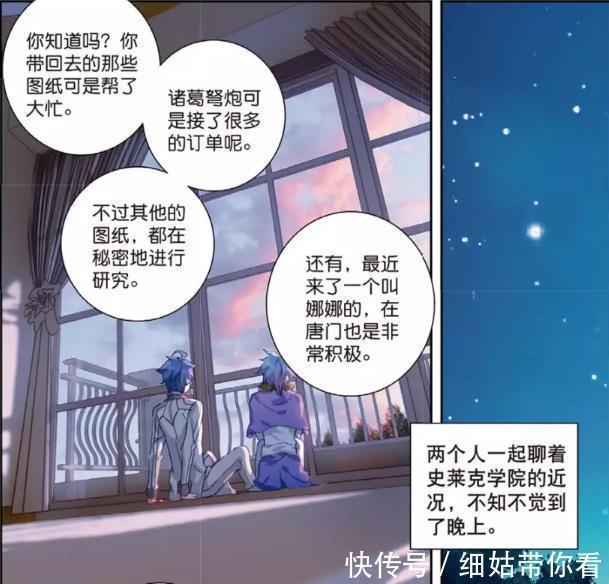 绝世唐门|斗罗大陆：王秋儿到底有过怎样的经历，为何心中的怨气如此之深