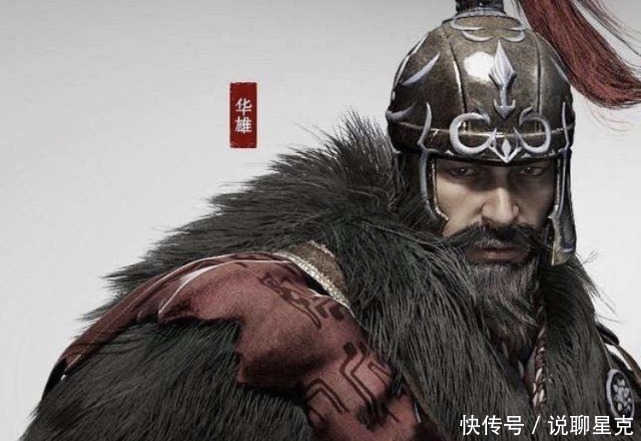 无动于衷|华雄斩杀了十八路诸侯多个大将，为何曹操却无动于衷呢？