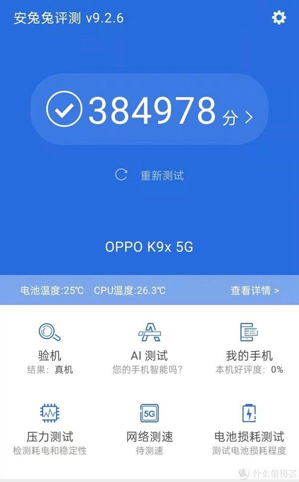 天玑|OPPO K9x评测，续航持久性能强劲的硬核超值机