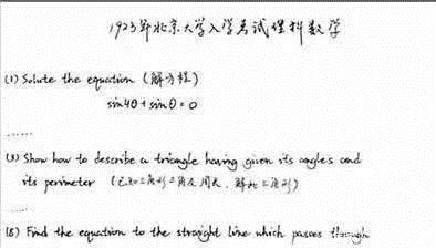 民国时期的人英语为什么那么好？看看当时的试卷和英语教材就懂了