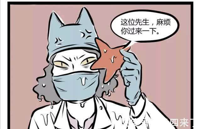 治疗|非人哉：你有没有为别人拼过命？给烈烈治疗牙齿的医生有
