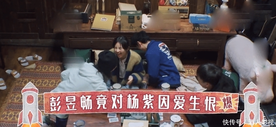 杨紫 《向往的生活》:彭昱畅对杨紫“因爱生恨”,亲手放出的瓜真甜