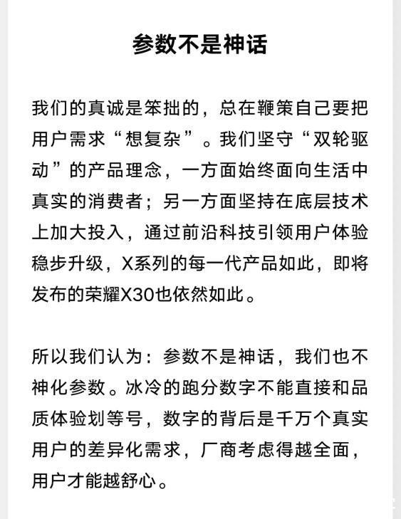 荣耀X30|不忘初心坚守高品质，荣耀X30即将于12月16日发布