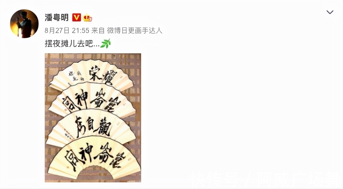 张雨琦$原来这些剧的片头字,出自潘粤明的书法啊,太牛了!