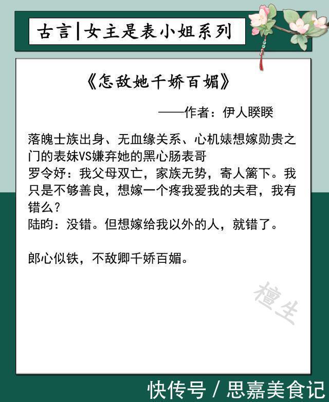 简介$推女主是表小姐系列文:男主表面傲慢冷冰冰,背地为爱痴狂变疯批