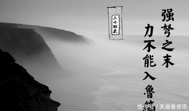 的至|《二十四史》七句真言,亘古不变之天机,千年不破的至理!