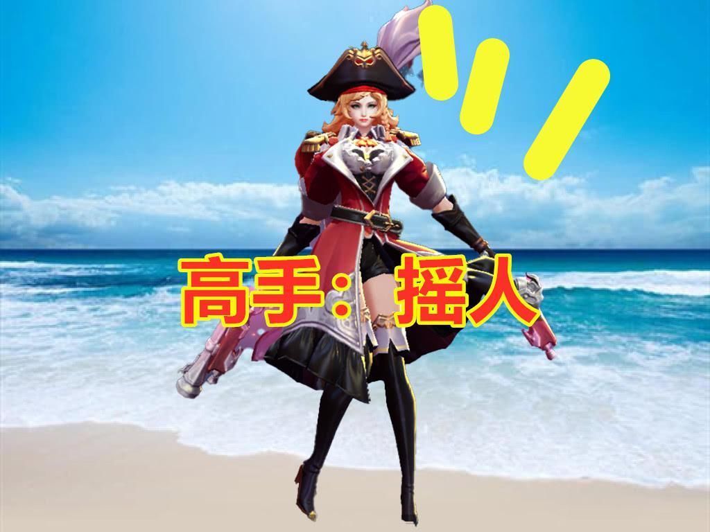 队友|遇到兰陵王亮黄灯咋办新手问队友,高手摇人,王者怕他不来