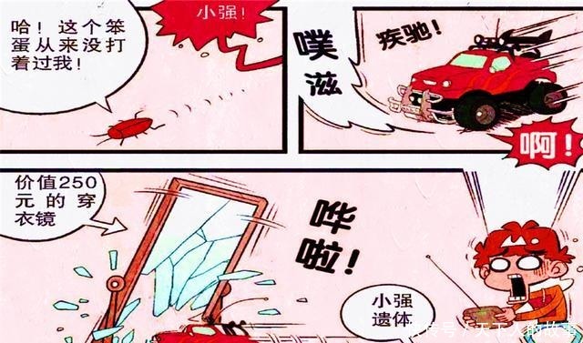 学习|衰漫画学习压力大怎么办你可以试试衰衰这招