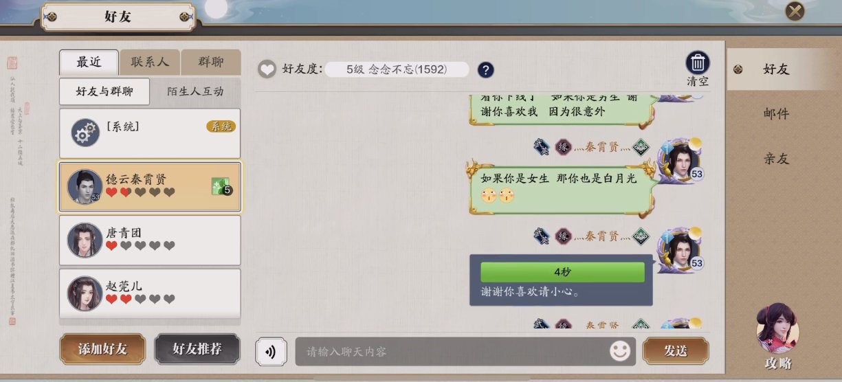 黑粉|在天刀手游里冒用偶像名号，结果撞倒了正主，还自称是“黑粉”？