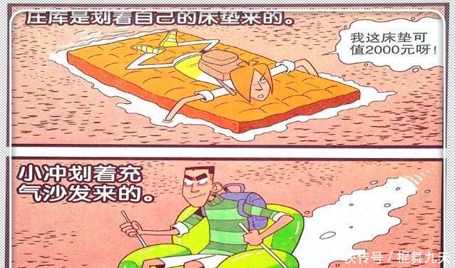 阿衰漫画 大脸妹“雨中漫步”划船上学 阿衰 我才是真正的英雄