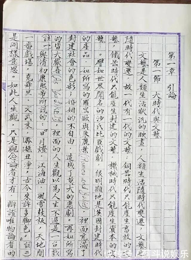 小楷&民国时期大学生用毛笔书写的论文曝光,字迹堪比书法家,笔笔惊艳