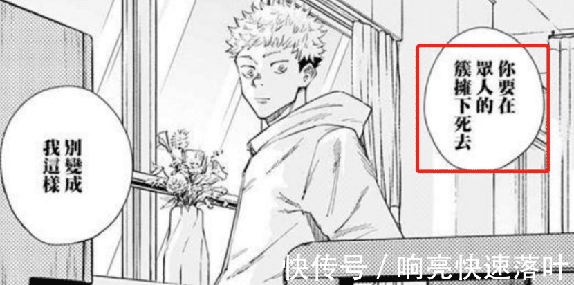 漏瑚|咒术回战宿傩为何要与虎杖签订“契阔”,一分钟能干什么事情