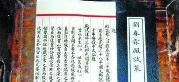 书法!清朝最后一位状元试卷真迹,书法端庄严谨,实力远胜当代书法家