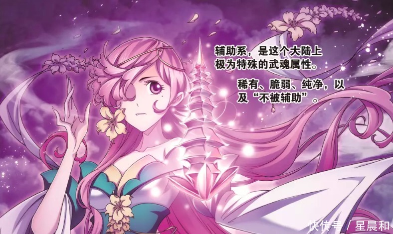 斗罗大陆原来宁荣荣和奥斯卡,也有武魂融合技,威能堪比造神!