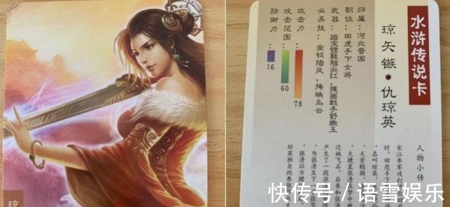 邬梨!水浒中的女将,善使方天戟,打伤过林冲,儿子后来大败金兀术!