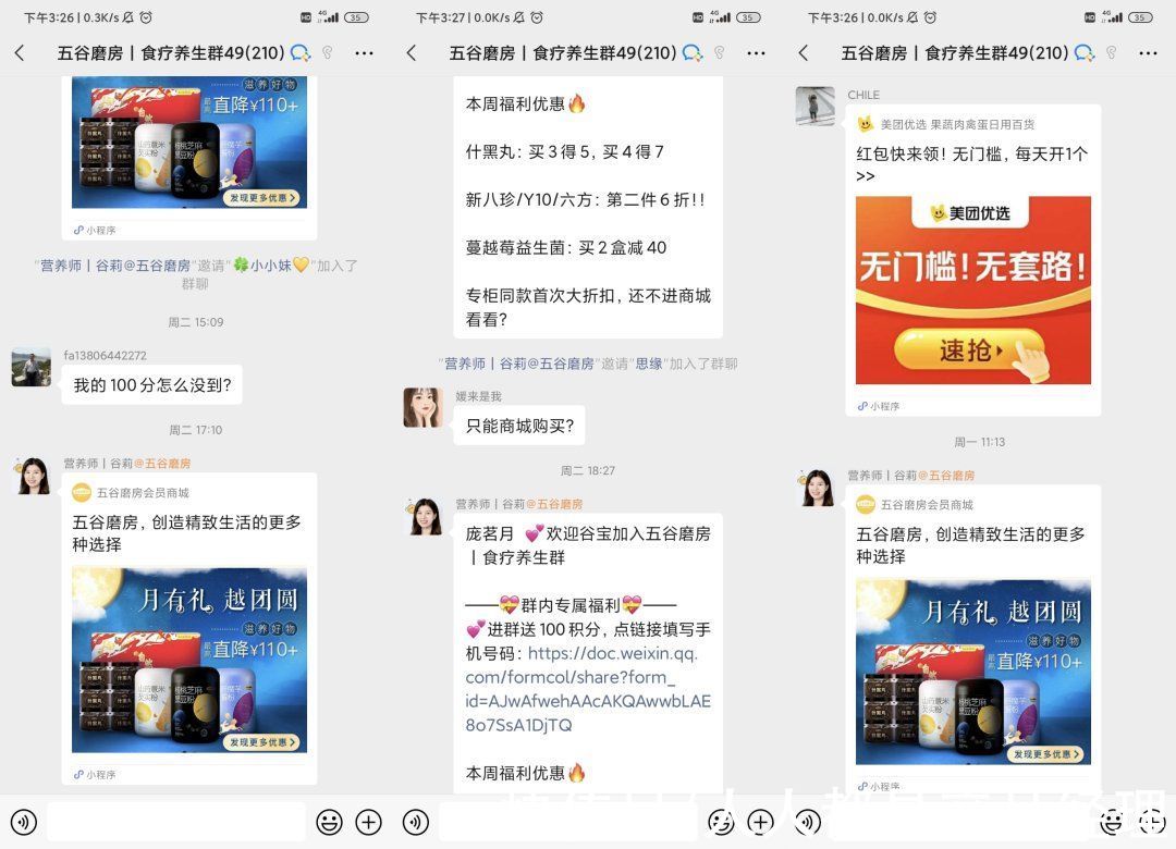 梅见|案例拆解:群折叠之后,私域运营怎么做