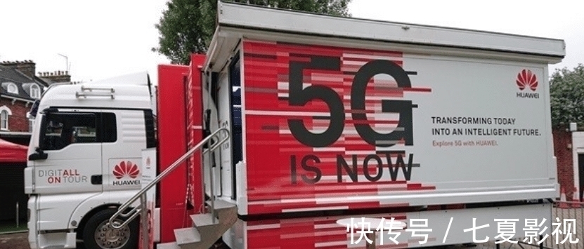 5g|19亿美元已到账?美开始拆除华为设备,任老正式表态