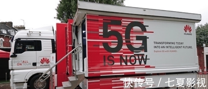 5g|19亿美元已到账？美开始拆除华为设备，任老正式表态