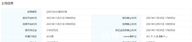 板块|长沙星沙3个地块出让!地铁3号线末端,广生板块一路向东!