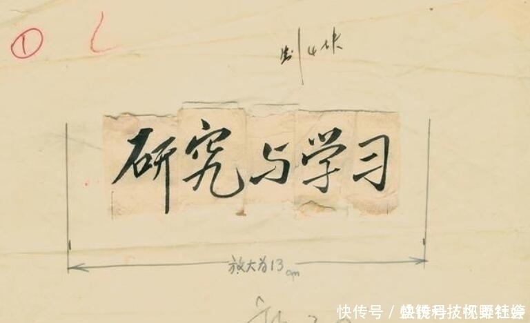 物理学家#物理学家钱学森手稿欣赏,字字写出艺术美,达到书法专家级别