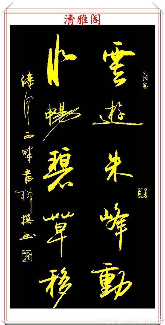 笔势|当代著名书法家岸柳,精品行书欣赏,笔势秀雅挺劲,结字方圆兼备