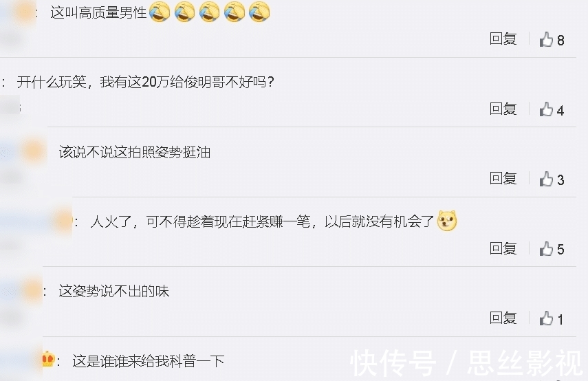 高质量|媒体评“人类高质量男性”，“审丑”畸形该停了，网络也不应助推
