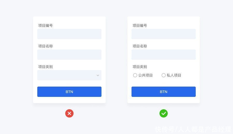 提升|提升表单设计效果的18个技巧