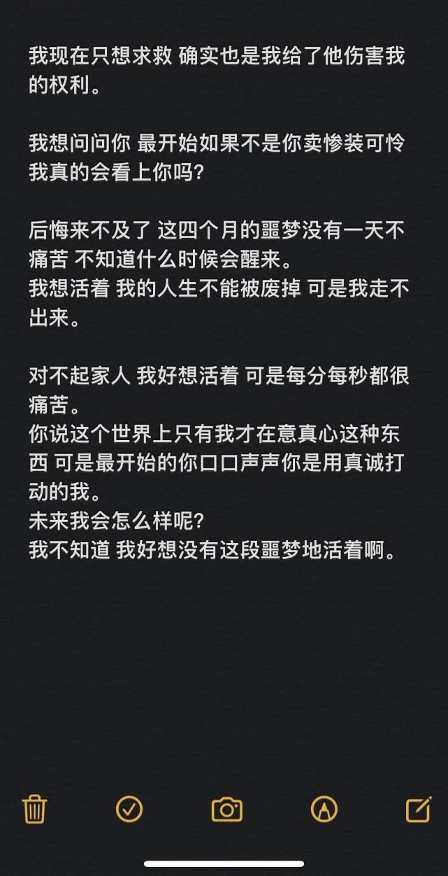  该女生|《青你3》面试者被女网友爆料乱约：骂我老脸没屁股导致我重度抑郁报警求救