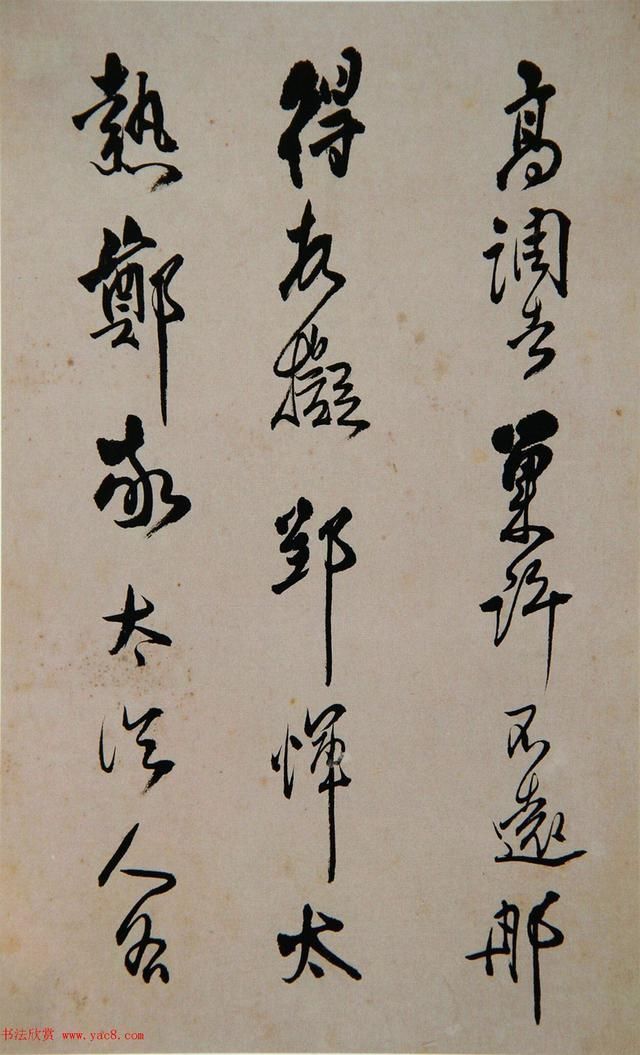 著名|清代著名书法家傅山书法册页《昨日帖》精品书法作品欣赏高清收藏