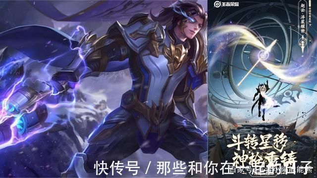 玩家们|王者荣耀六周年自选返场,“辅助之王”诞生,免费史诗皮记得领