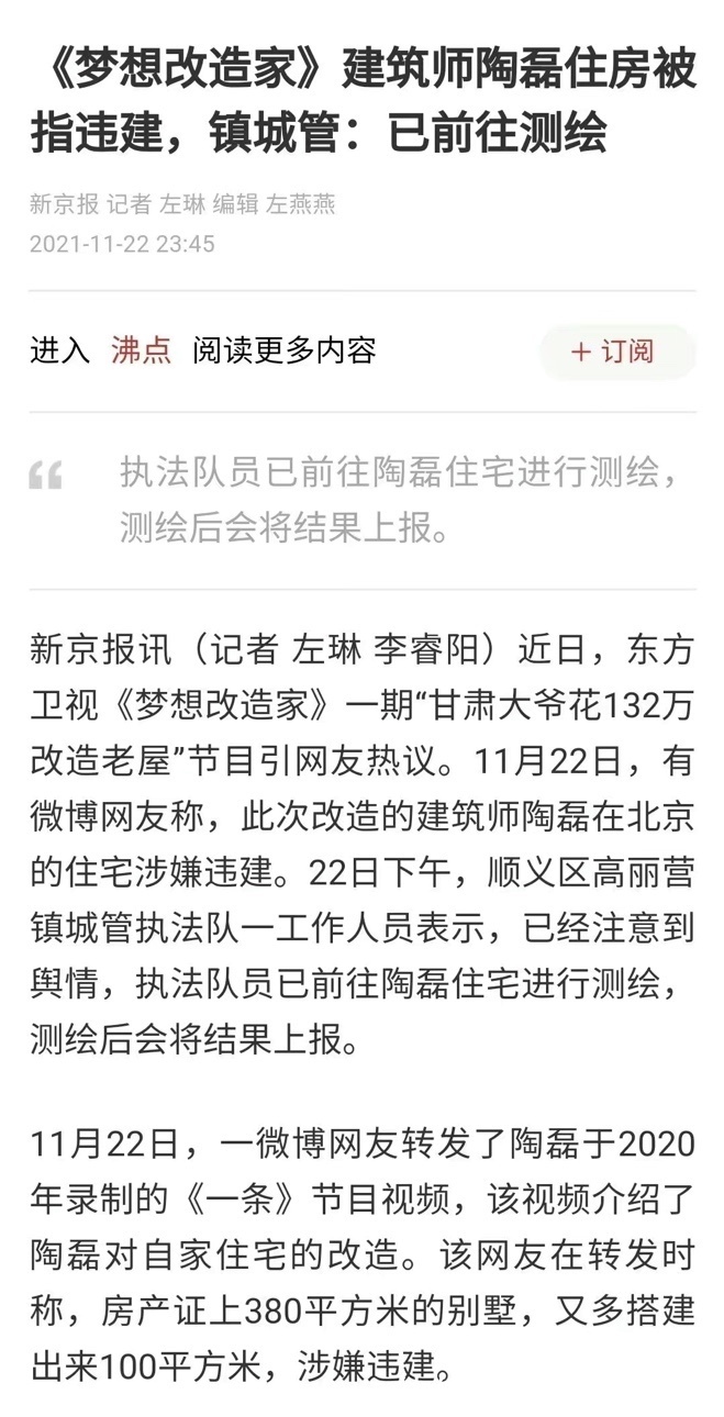 《夢想改造家》132萬毛坯房后續:房頂開裂,紅磚泛白有坍塌隱患